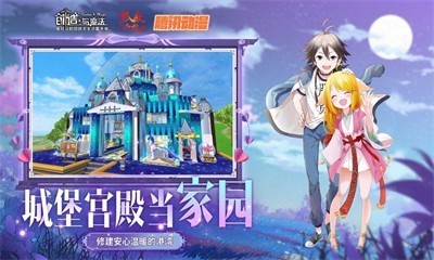 创造与魔法1.0.0390截图0