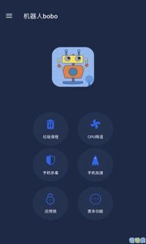 机器人BOBO截图2