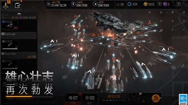 无尽的拉格朗日官服截图0