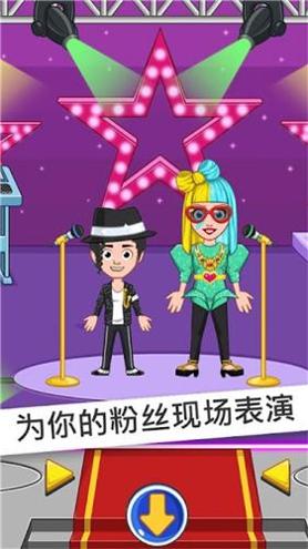 我的小镇流行明星.png