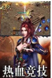 旭阳龙印幽冥传奇手游官方版  v4.2.4