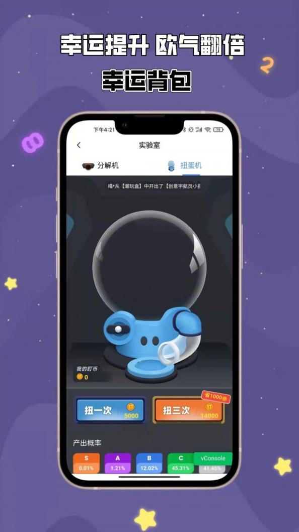 趣开盒截图0