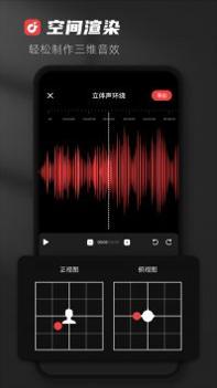 AudioLab软件截图1