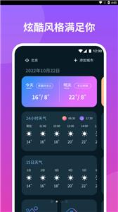 云播报天气预报