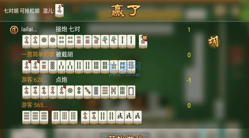 闲来安徽麻将新版本截图2