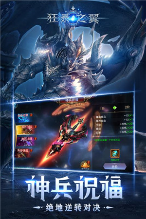 狂暴之翼满v无限钻石版截图1