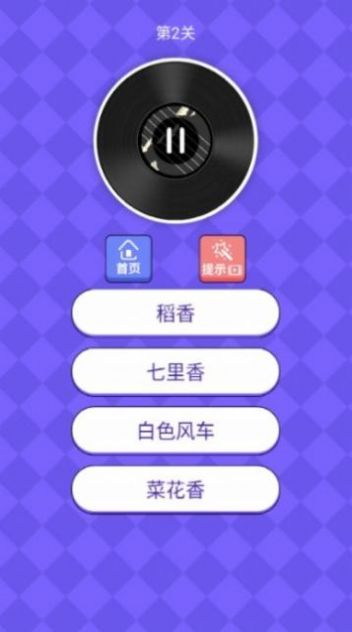 我是歌王3游戏红包版图片1