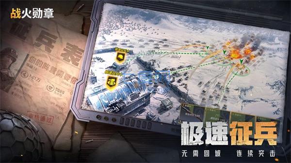 战火勋章中文版最新版