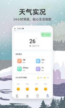 手机温度计截图0