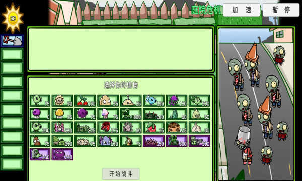 pvz_bt宅宅萝卜本