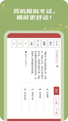 PASS HSK截图2