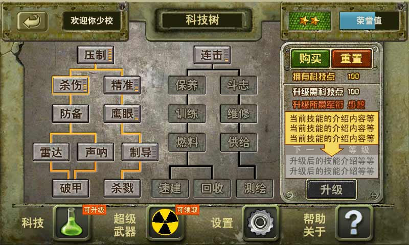 军魂王者归来安卓版 1.1.1