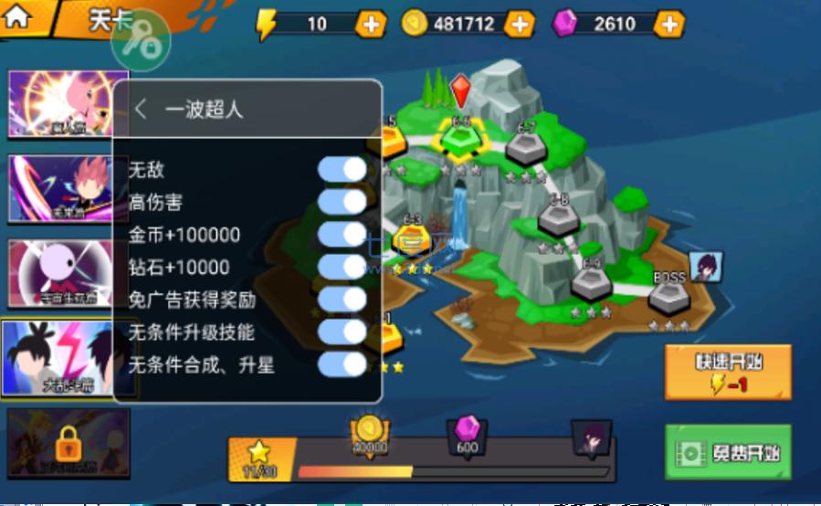 一波超人内置修改器菜单2022