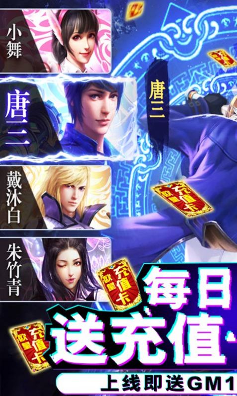 斗罗大陆武神之决手游官方版图片2