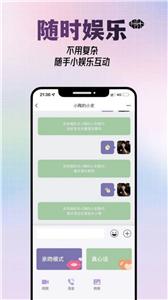 可能吻截图2