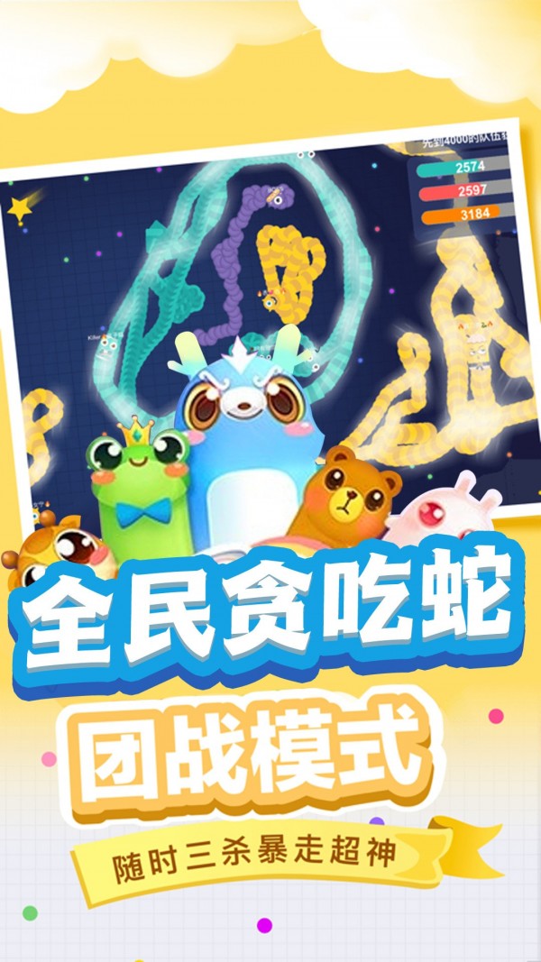 贪吃蛇保卫战截图1