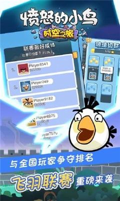 愤怒的小鸟时空之旅手游安卓官方最新版下载 截图2