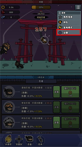 热血忍者手机版