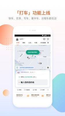 滴滴先锋助手 版本：v6.2.4