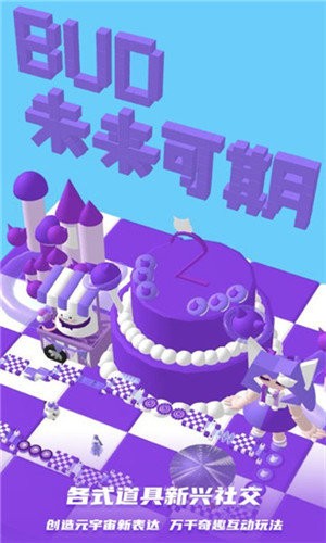 三丽鸥跑酷截图0