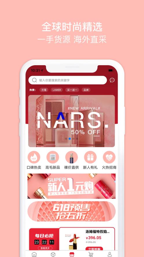 花艾棠app客户端图片1