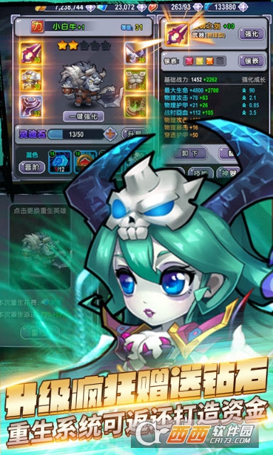 幻世英雄BT版 v1.6.11福利版