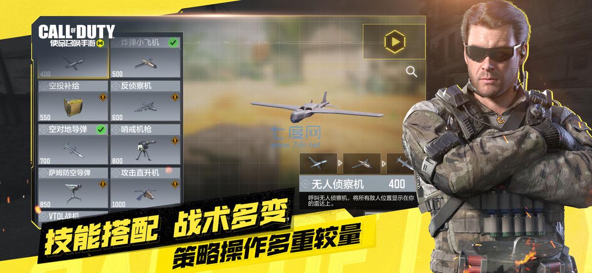 使命召唤19自制版截图3