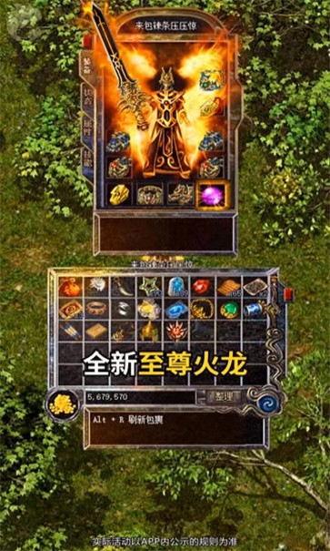 潜龙传奇打金服 需要支持安卓系统5.2以上