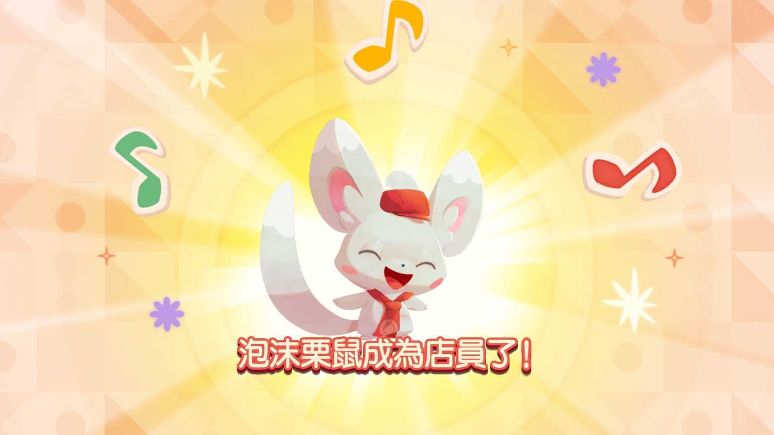 宝可梦咖啡馆mix正版截图2