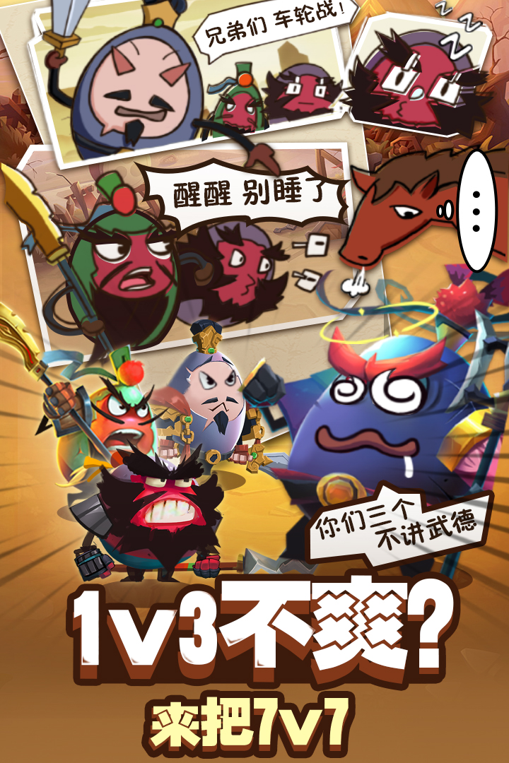 城防乱斗九游版 v1.0.2