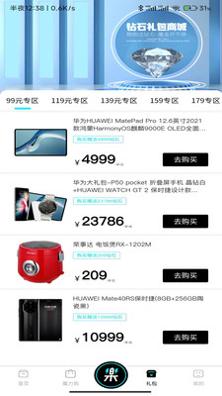 乐店BOX截图1