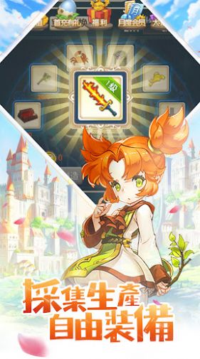 魔力宝贝梦想起航截图0