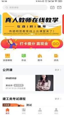 伟德教育.jpg