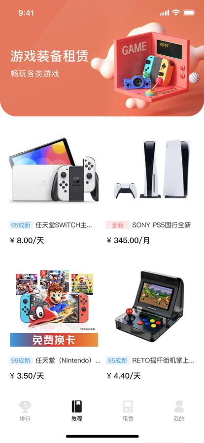 租易猫截图0