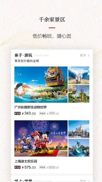 人民文旅截图2