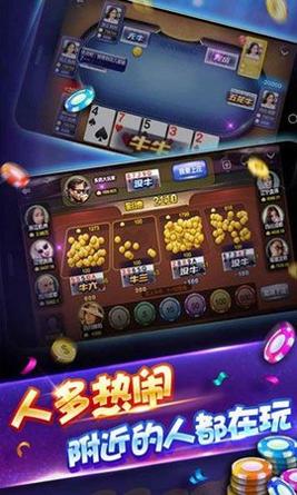 速吧棋牌截图2