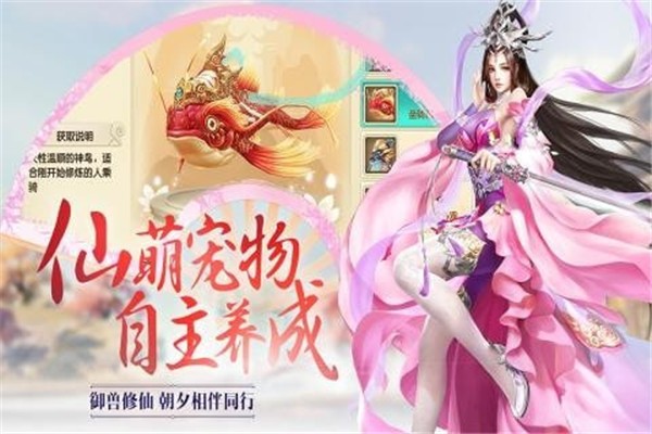 天御奇缘截图2