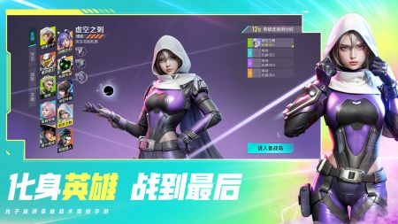 高能英雄先锋服截图1