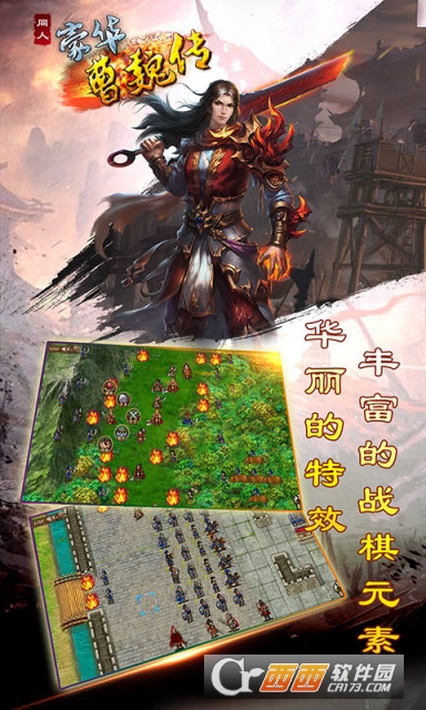 豪华曹魏传2019新版本