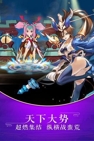 龙符：天祭截图3