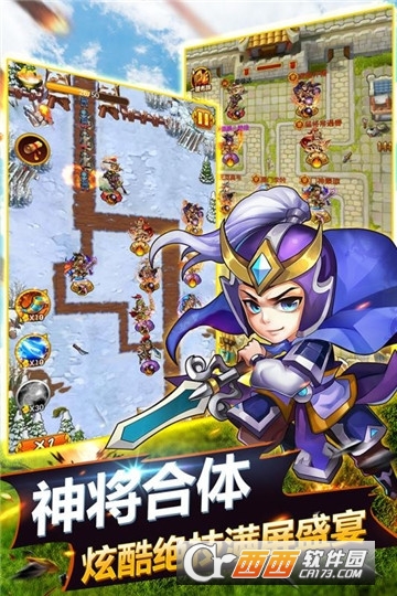 萌萌守卫塔防九游版截图1
