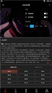 AGE动漫