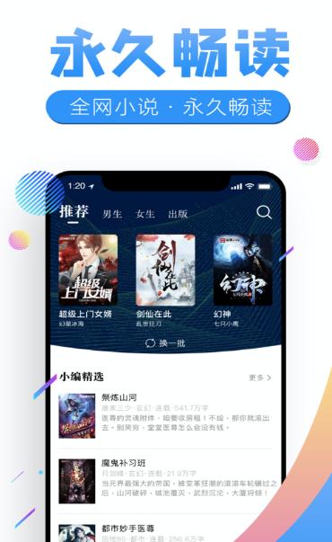 畅听有声
