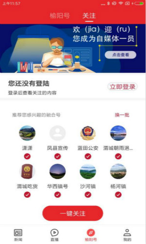 爱榆阳