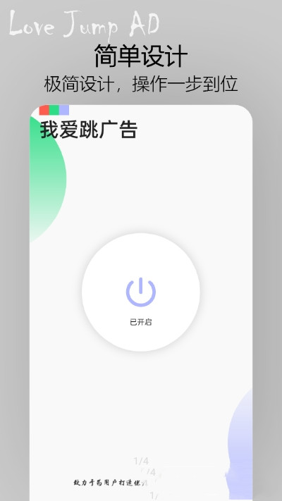 我爱跳广告.jpg