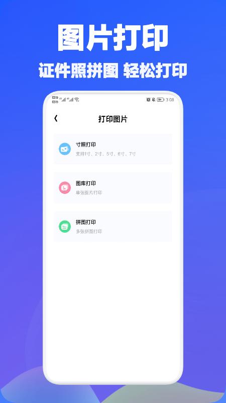 手机万能打印机  v1.1