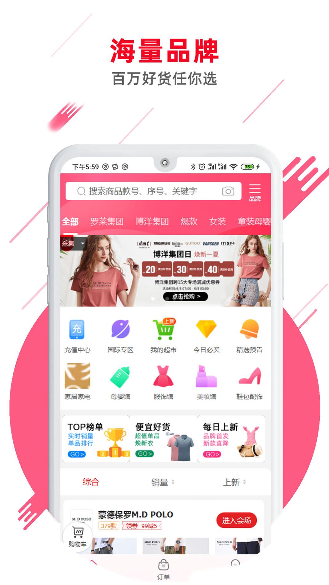 鲸选好物截图3