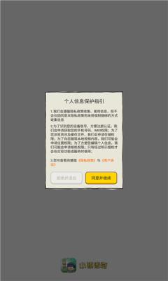 小镇传奇游戏红包版下载图片1