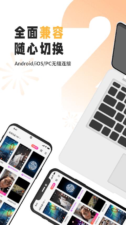 雷电云手机app官方版