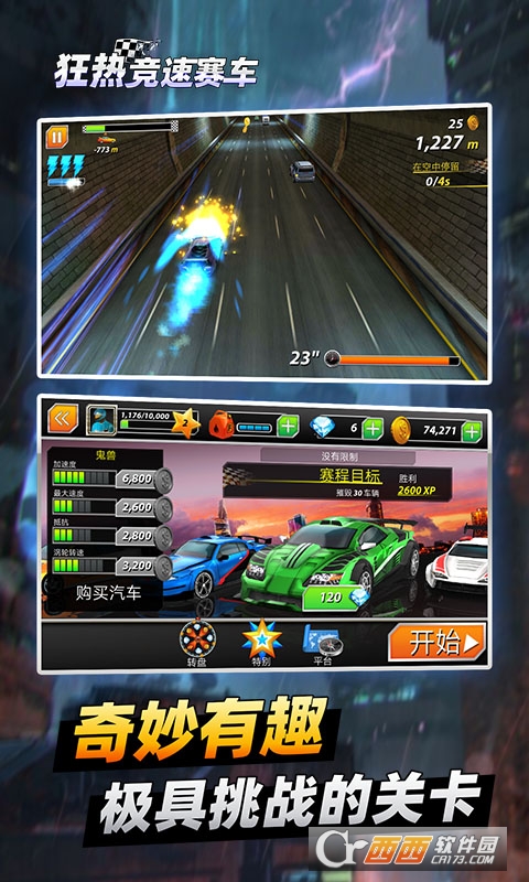 狂热竞速赛车 1.0